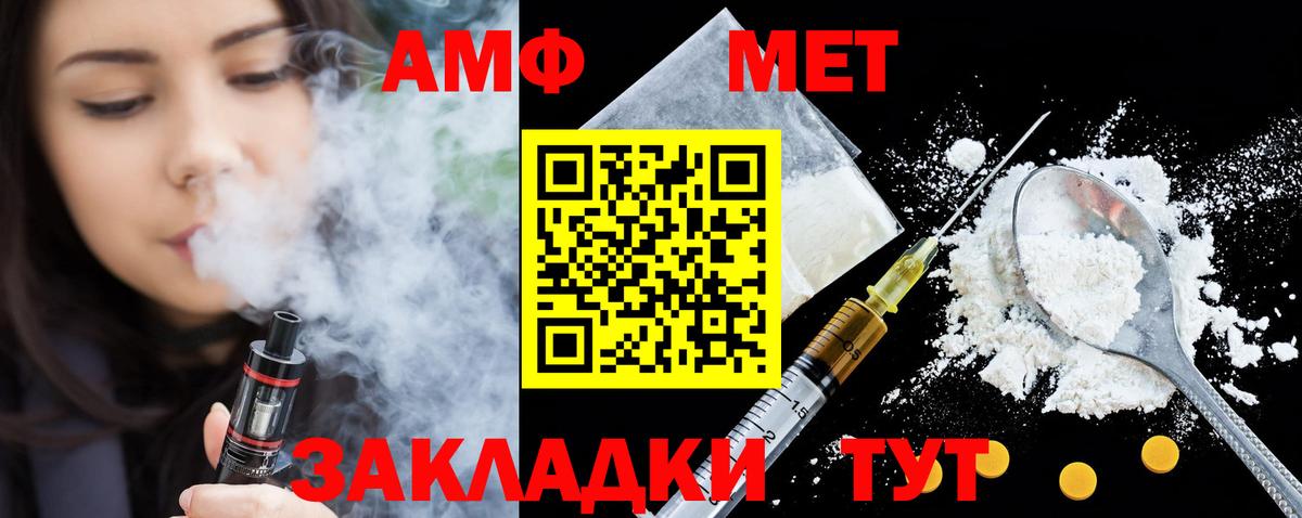 Богданович  АМФЕТАМИН Розовый  Amphetamine  Вход с VPN 