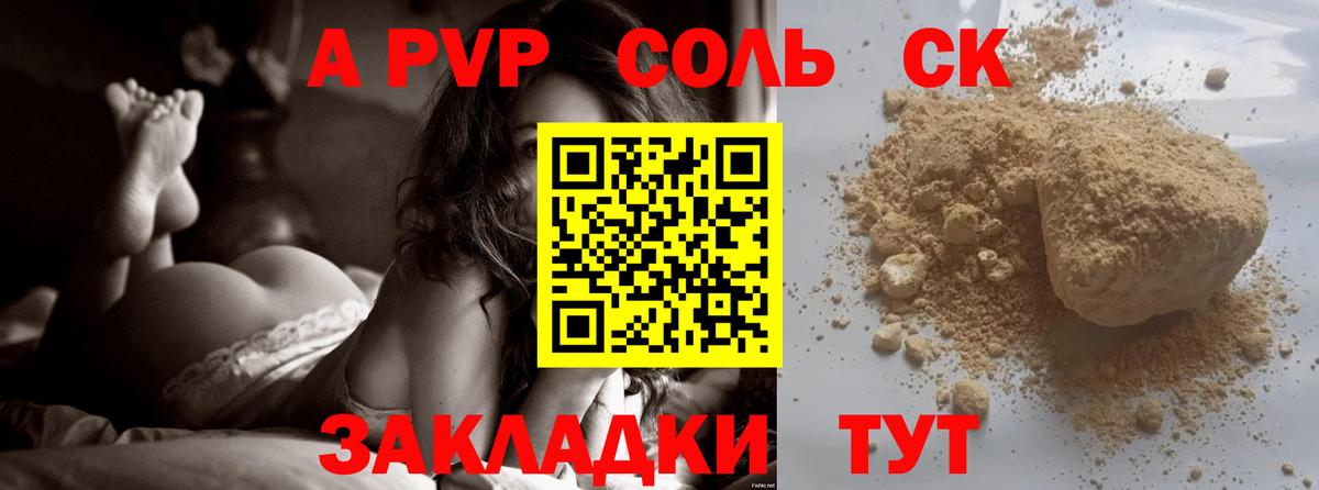 APVP крисы CK  Alpha PVP СК  Alpha-PVP  даркнет сайт  Богданович  Вход с VPN 