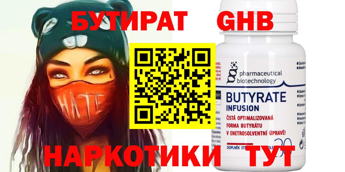 Бутират оксана Богданович