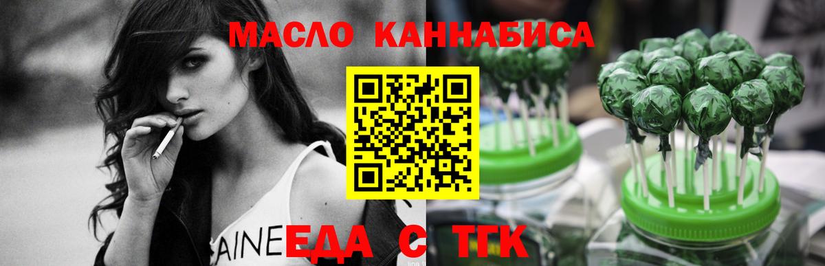 Cannafood конопля  Вход с VPN  Богданович 