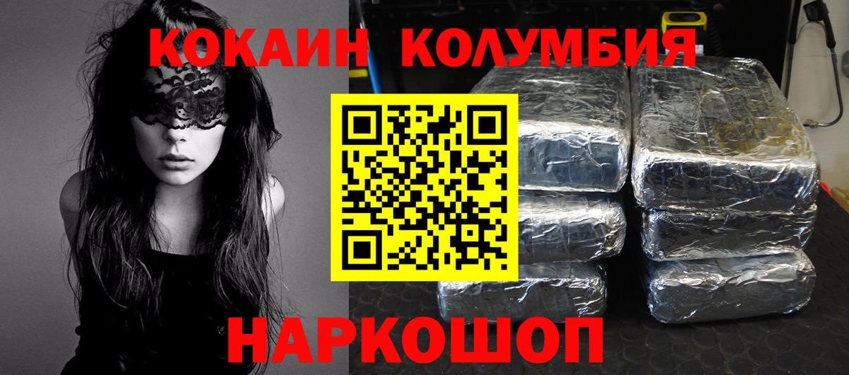Кокаин 97%  Вход с VPN  COCAIN FishScale  Богданович 