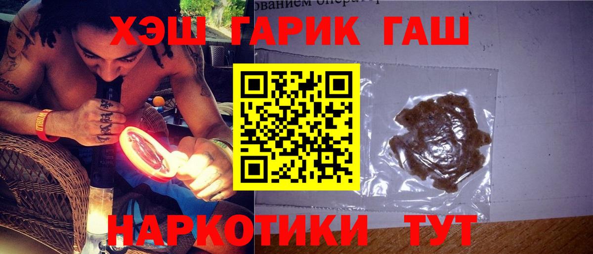 ГАШ гашик  Вход с VPN  ГАШ убойный  Богданович 