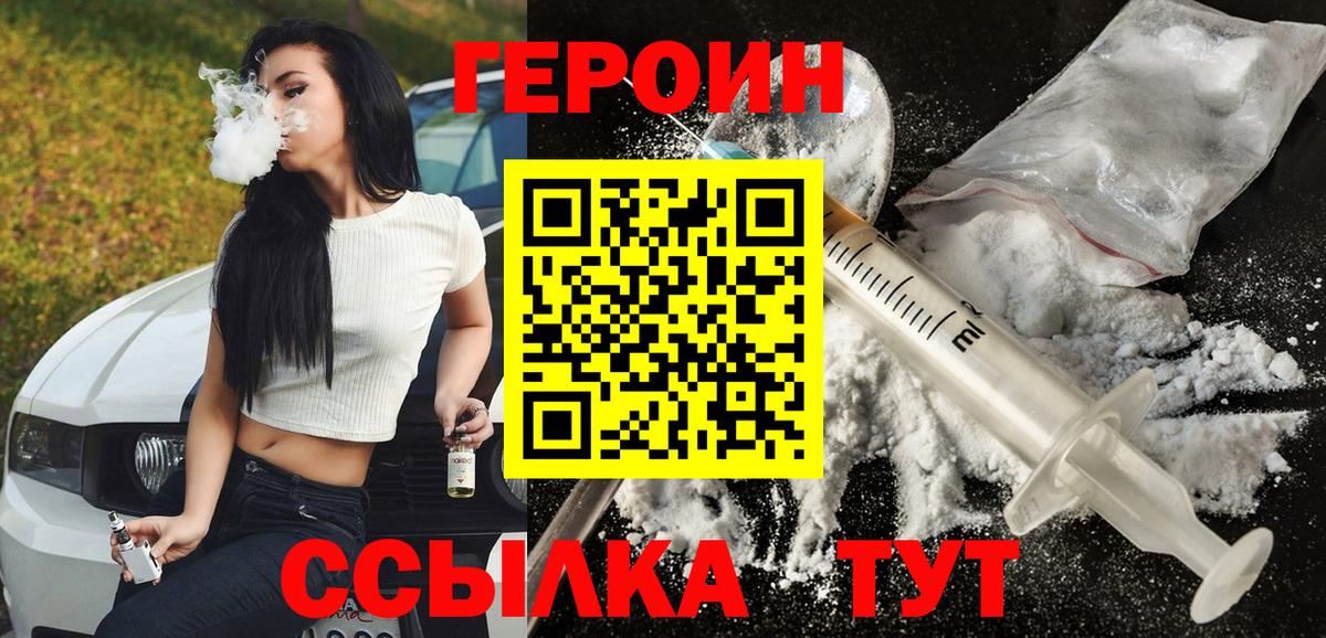 ГЕРОИН  ГЕРОИН белый  Вход с VPN  Богданович 