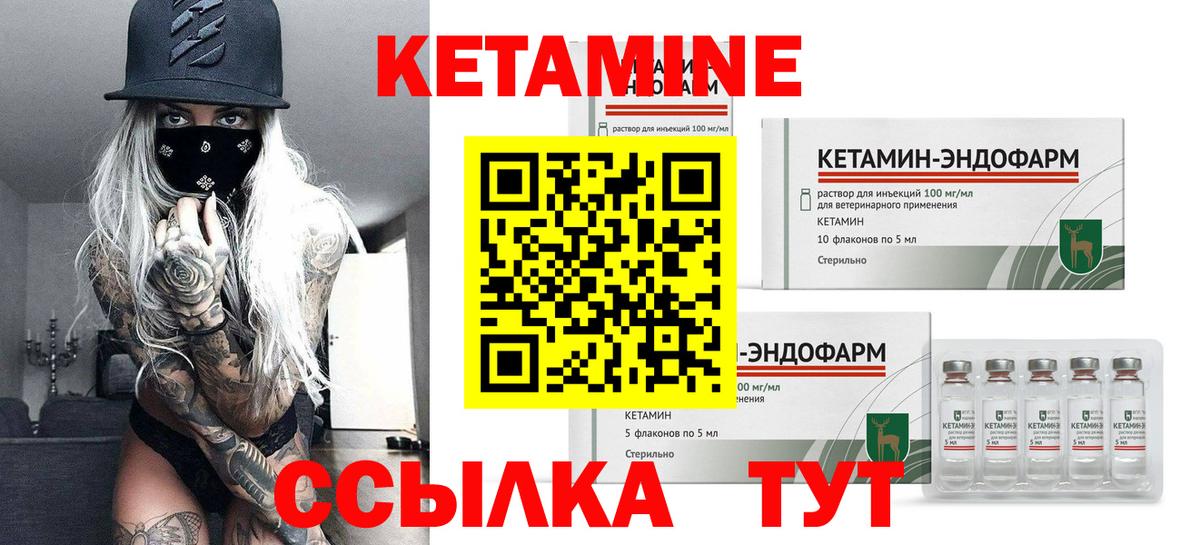 Кетамин ketamine  КЕТАМИН ketamine  Вход с VPN  Богданович 
