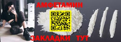 амфетамин Бийск