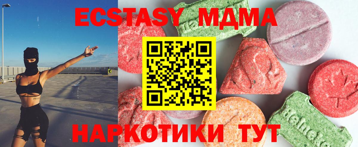 MDMA crystal Богданович