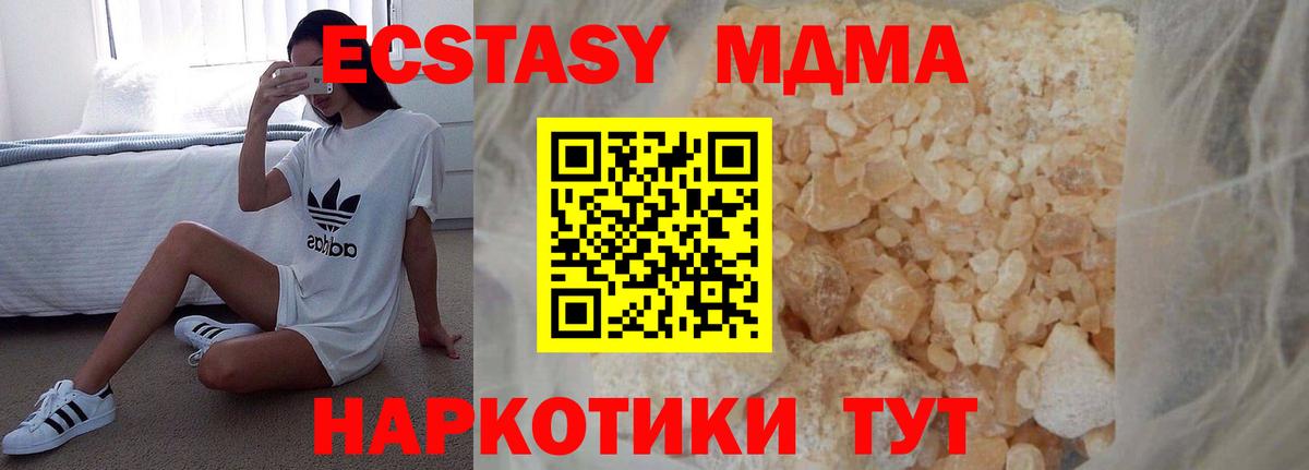 МДМА кристаллы  Вход с VPN  Богданович  МДМА  MDMA VHQ 