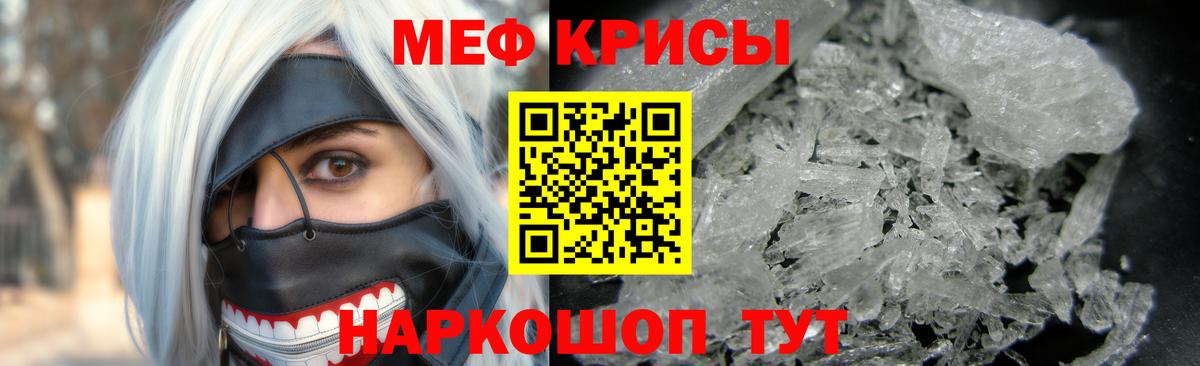 Мефедрон VHQ  OMG вход  Богданович  Вход с VPN  Мефедрон мука  МЯУ-МЯУ  МЯУ-МЯУ 