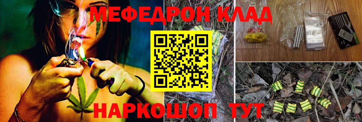 Мефедрон  Богданович