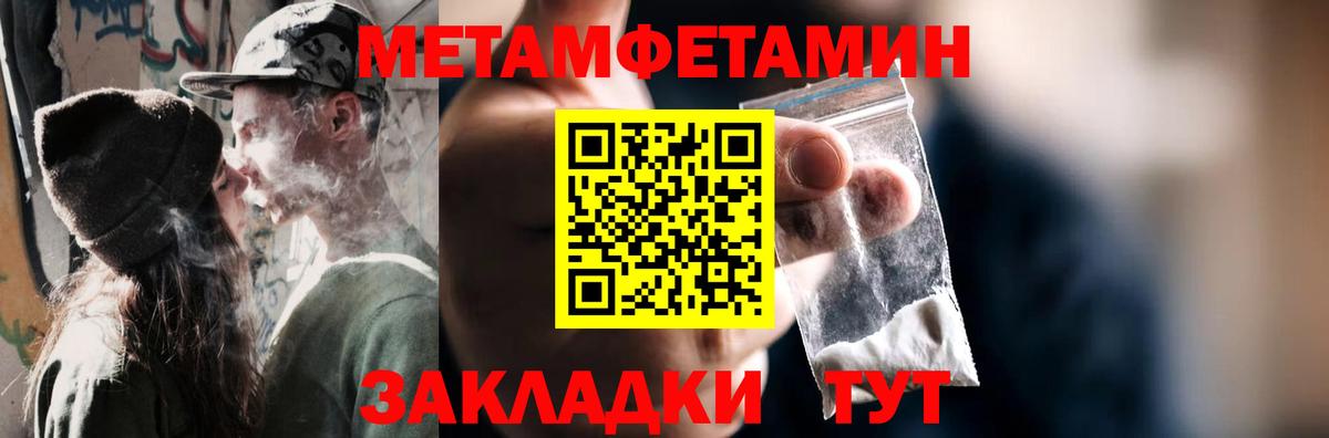Метамфетамин кристалл  Вход с VPN  Метамфетамин кристалл  Богданович 