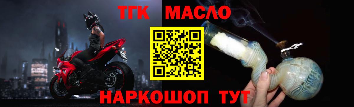 ТГК вейп с тгк  ТГК Wax  Богданович  Вход с VPN 